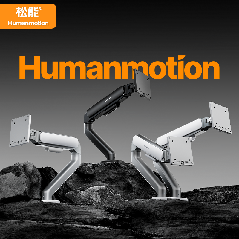 【松能t6升级】松能显示器支架机械臂电脑显示屏幕气动悬臂T650