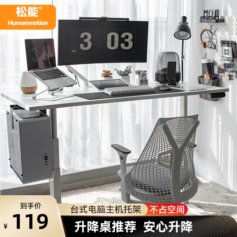 台式电脑主机箱架电动升降桌配件humanmotion通用悬挂式托架