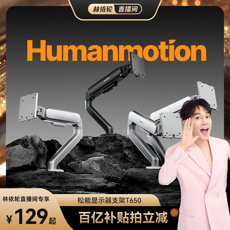 松能显示器支架臂台式电脑升降