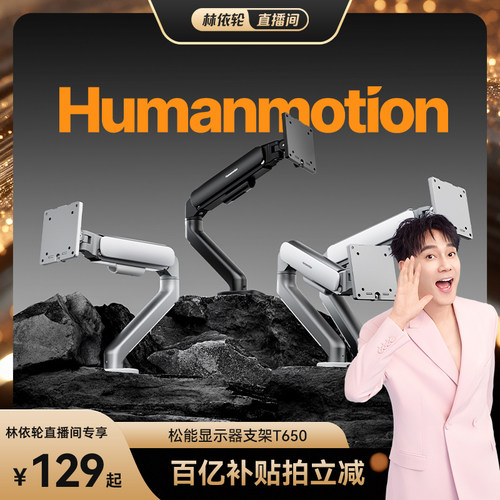 松能显示器支架臂快拆气动升降