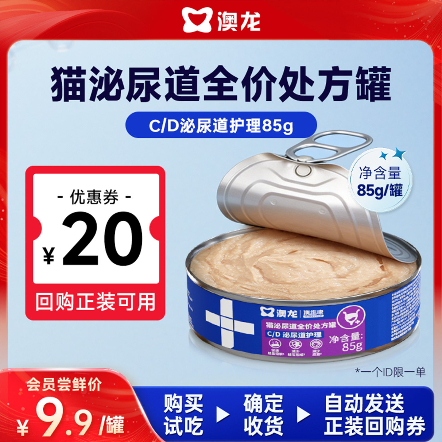 澳龙猫全价主食罐泌尿护理补水图片