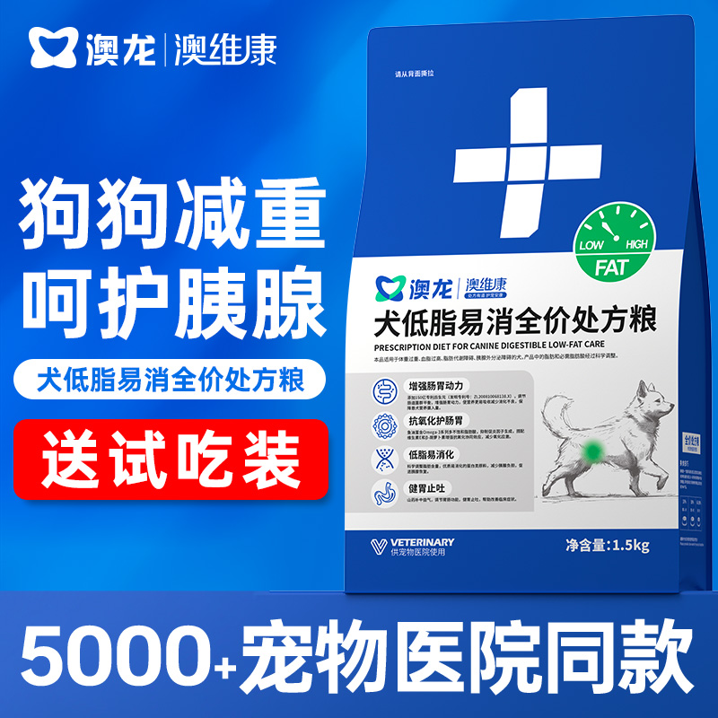 东方澳龙低脂易消全价犬粮