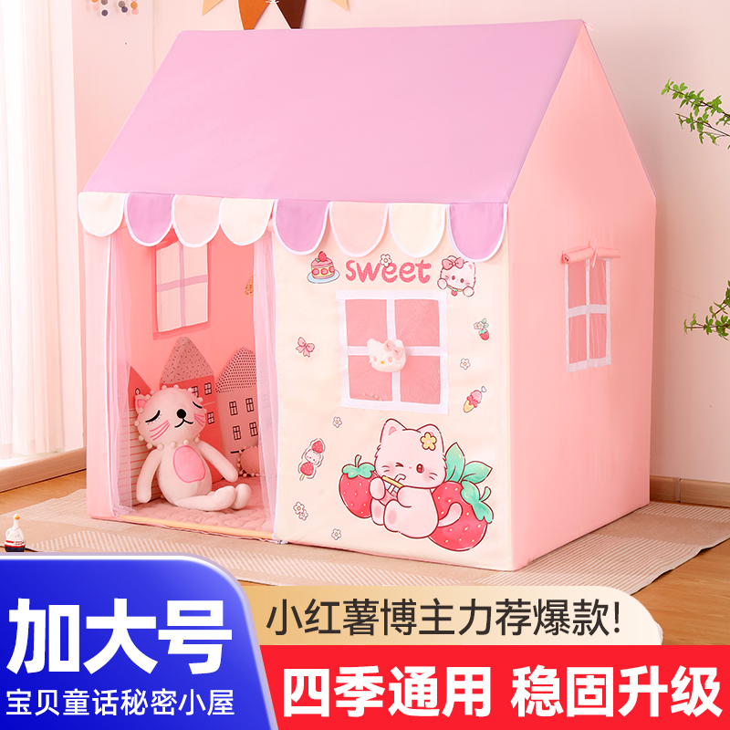 超大儿童帐篷室内女孩可睡人游戏屋宝宝玩具小房子公主床上城堡