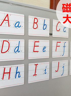 26个英文字母磁力贴磁性卡片