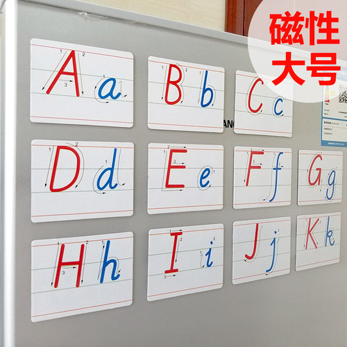 26个英文字母磁力贴磁性卡片