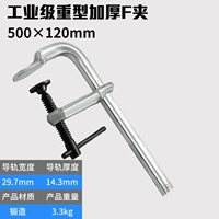 [Утолщение тяжелого типа] Крышка 500*Ширина 120