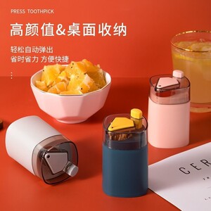 创意自动牙签盒北欧家用按压式餐厅牙签桶便携牙签筒牙签罐子