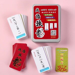 卡片魔法汉字扑克牌组合  儿童识字卡拼字卡片游戏识字神器