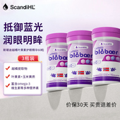 3瓶装 ScandiHL斯堪迪进口越橘叶黄素10mg护眼玉米黄质成人儿童