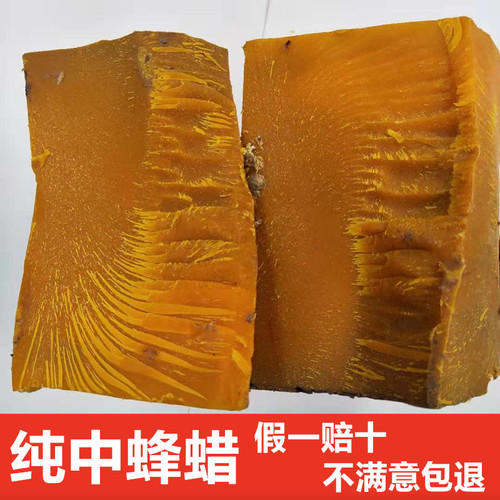 纯中蜂蜡诱蜂用diy口红土蜂蜡