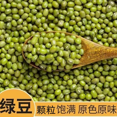 新货豆子绿小豆农家小绿豆绿豆沙