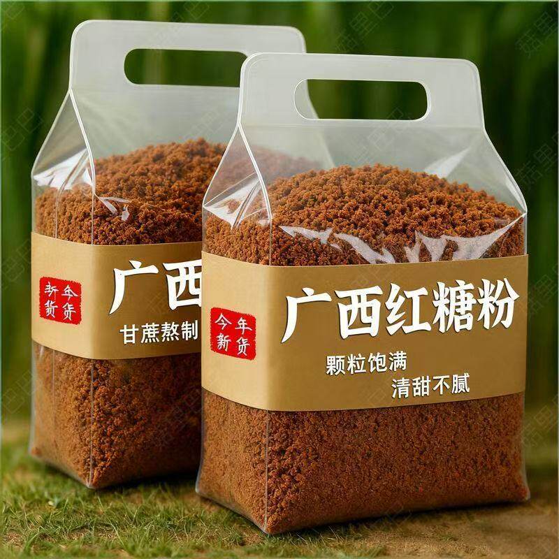 新纯甘蔗熬制正宗老红糖散装广西产地优质食用赤砂糖红糖粉