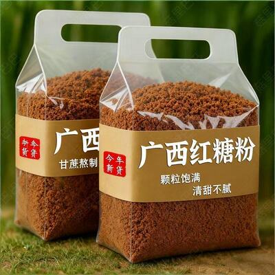 新纯甘蔗熬制正宗老红糖散装广西产地优质食用赤砂糖红糖粉
