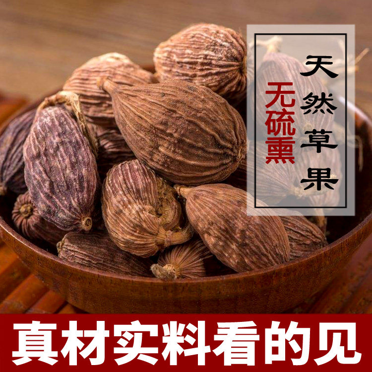 正宗云南草果 草果颗粒500g  草果  草果粉 农家无硫草果卤肉炖肉