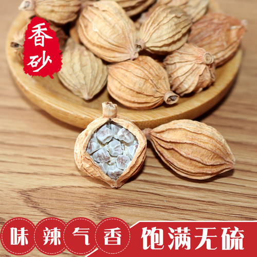 正宗去腥香砂仁香料砂仁家用商用火锅干货底料香料卤料调无硫味料