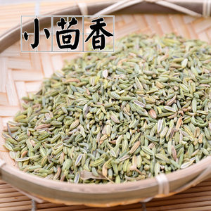 正宗新货小茴香颗粒100g-500g小茴香粉香料调料炒菜卤炖肉调味料