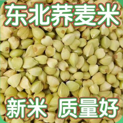 【新米荞麦米】非东北纯荞麦粒三角米去皮荞麦仁去壳做凉粉