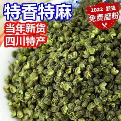 新货青麻椒粒四川麻椒特麻藤椒青花椒特级麻椒麻椒粉调料青麻椒粒
