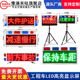 施工救援路政皮卡车后LED显示屏警示爆闪牌工程车车载电子警示屏