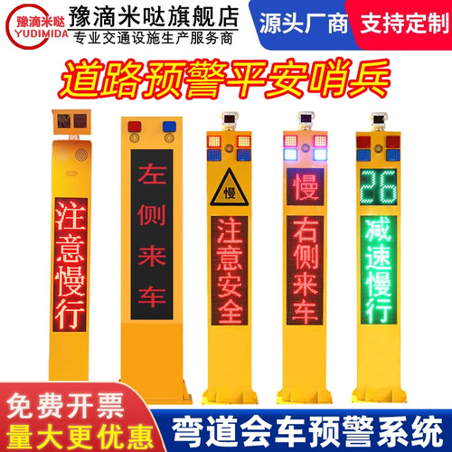 雷达测速平安哨兵可定制工厂直发