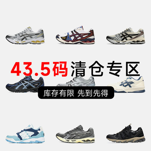 ASICS亚瑟士 43.5码复古休闲跑步鞋百搭运动鞋舒适休闲鞋