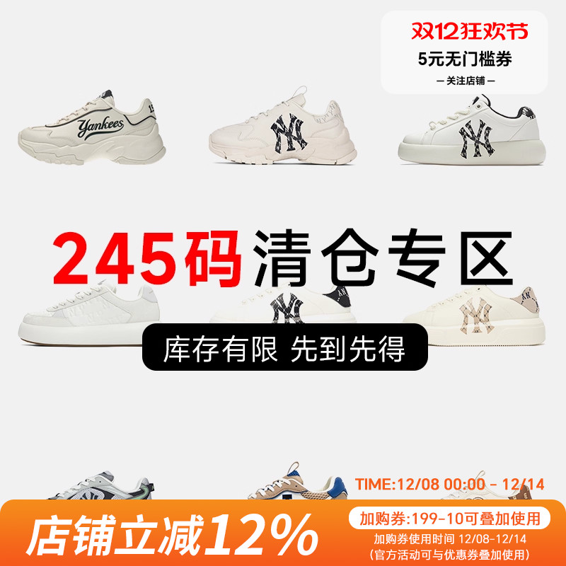 MLB  38.5码运动鞋特价断码清仓女鞋 捡漏潮流 休闲老爹鞋