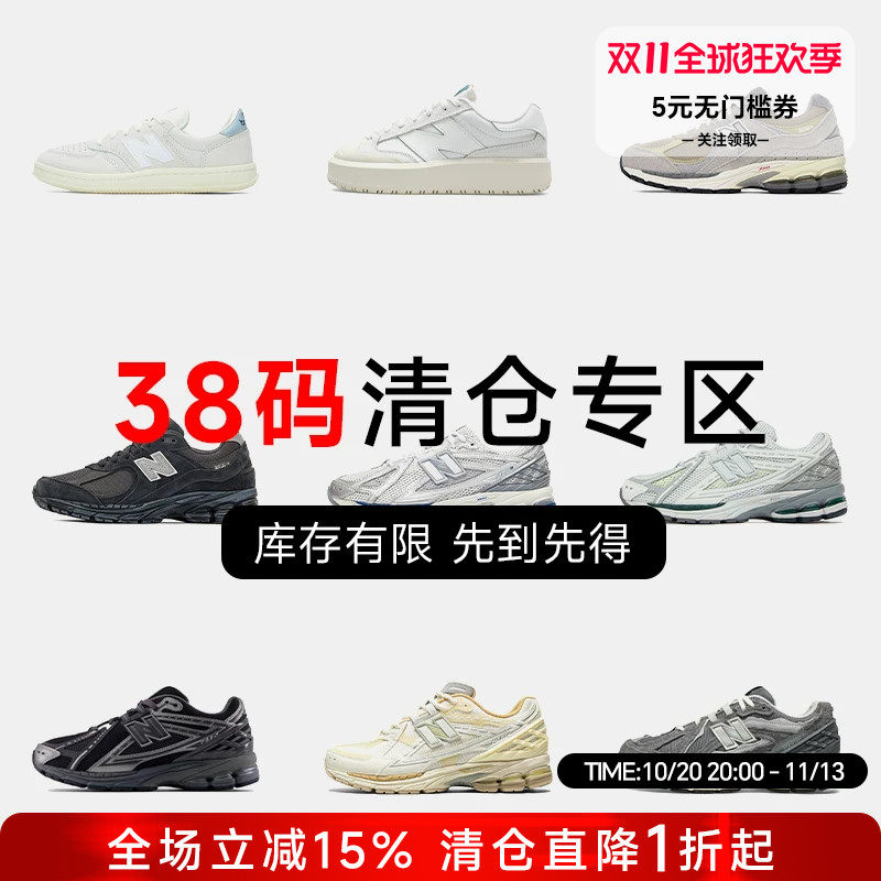 New Balance 38码舒适百搭运动鞋NB休闲鞋男女同款跑步鞋