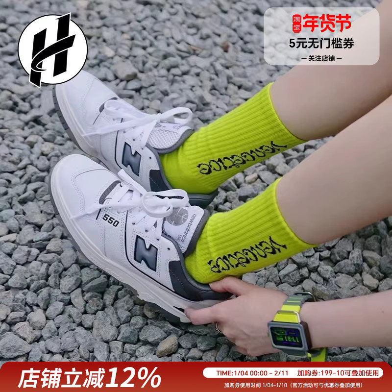 断码清仓 New Balance 550复古运动鞋NB男跑鞋百搭舒适女休闲鞋,运动鞋new,运动休闲鞋,淘宝优惠券,粉丝福利购,淘宝优惠卷