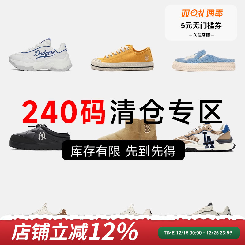 39码特价断码清仓老爹鞋