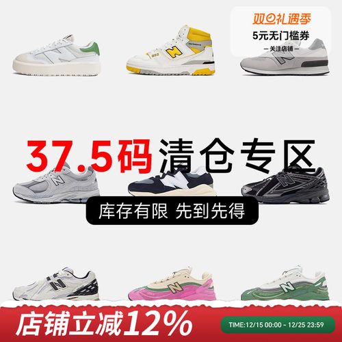 NB37.5码特价清仓运动休闲鞋