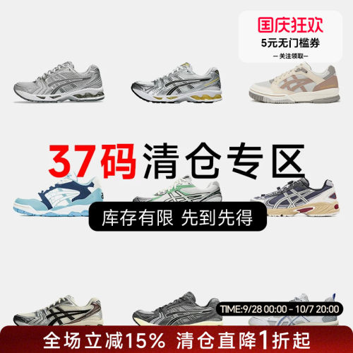 ASICS亚瑟士 37码休闲运动鞋增高女鞋潮流耐磨休闲鞋