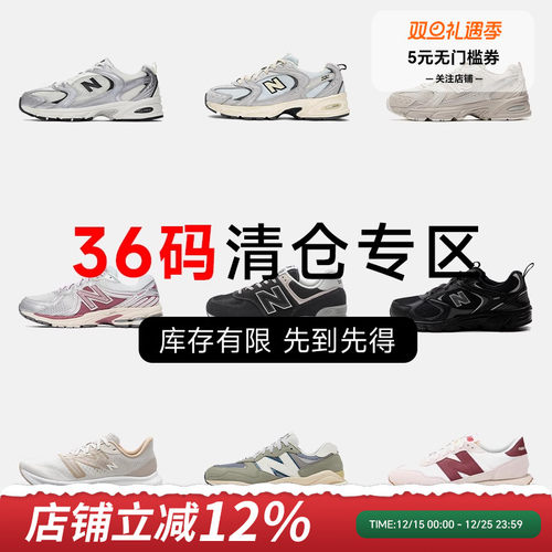 NEWBALANCE小个子女生运动鞋