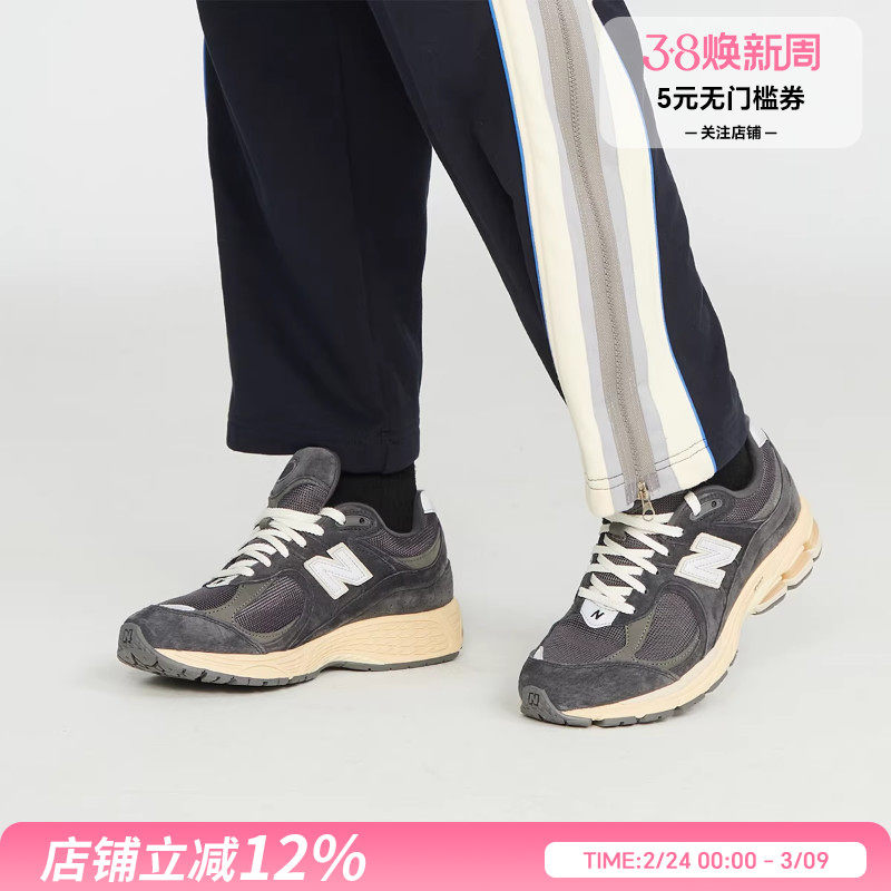 NEW BALANCE nb2002r百搭男跑步鞋复古舒适经典女低帮通勤运动鞋