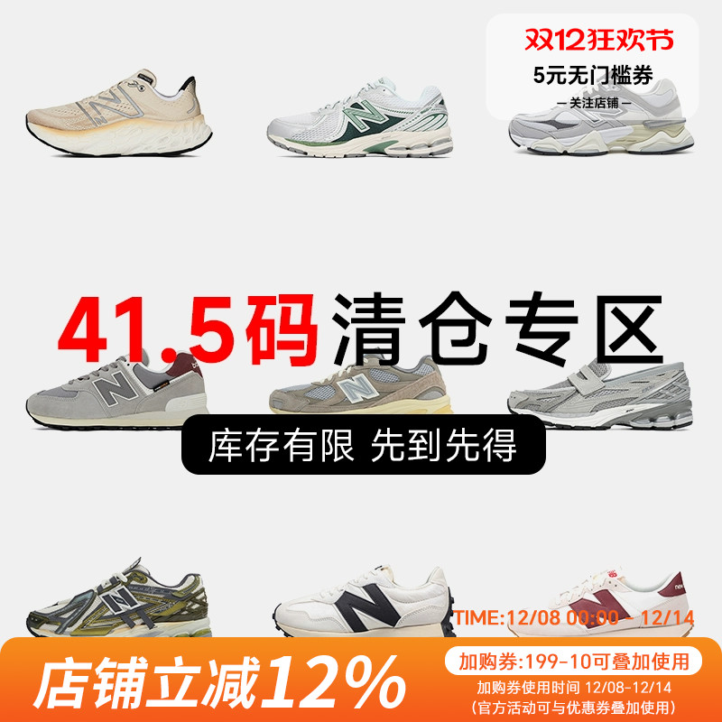 NEWBALANCE运动鞋男女