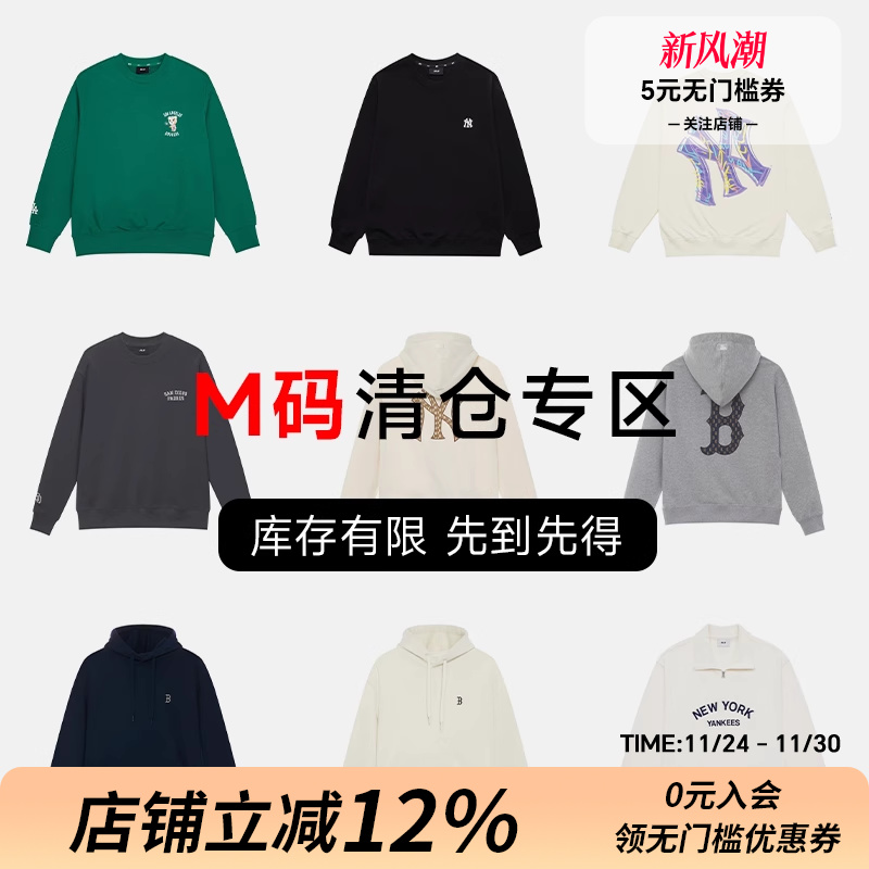 MLB  M码圆领套头特价断码长袖内搭 清仓捡漏休闲运动卫衣