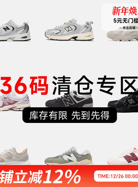 New Balance 36/36.5码运动鞋特价断码清仓NB女鞋捡漏潮流休闲鞋