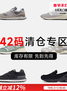 New Balance 42码运动鞋特价断码清仓NB男鞋捡漏潮流休闲鞋