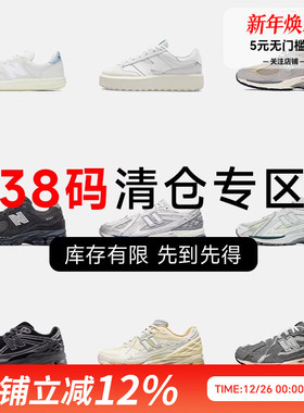 New Balance 38码运动鞋特价断码清仓NB女鞋捡漏潮流休闲鞋