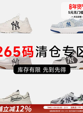 MLB  42码运动鞋特价断码清仓男鞋 捡漏潮流 休闲老爹鞋