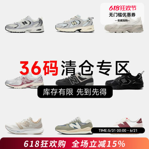 NEWBALANCE小个子女生运动鞋