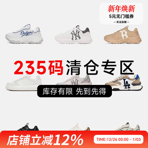 MLB  37.5码运动鞋特价断码清仓女鞋 捡漏潮流 休闲老爹鞋
