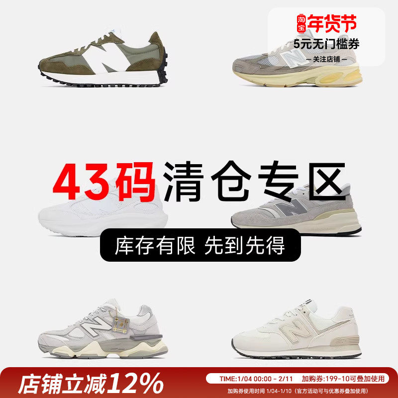New Balance/NB 43码特价断码清仓NB男鞋捡漏潮流休闲鞋,运动鞋new,运动休闲鞋,淘宝优惠券,粉丝福利购,淘宝优惠卷