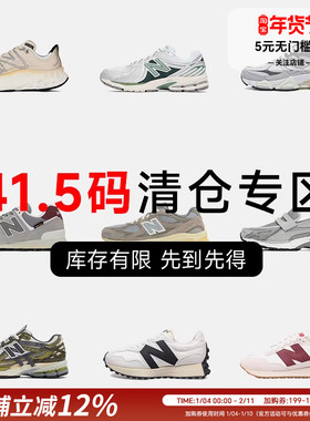 New Balance 41.5码运动鞋特价断码清仓NB男鞋捡漏潮流休闲鞋