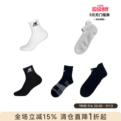 NB运动袜短袜长袜任选
