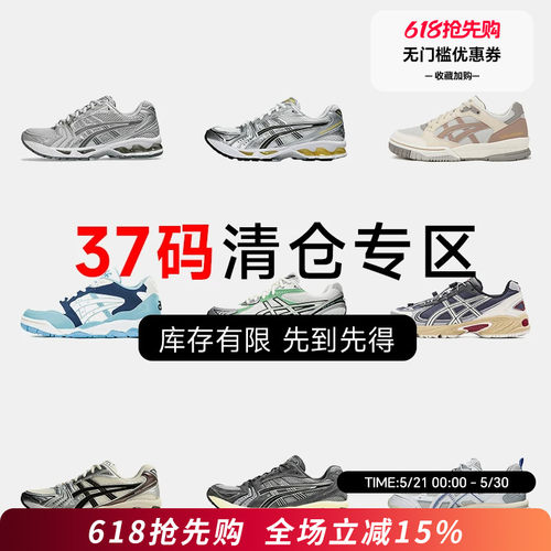 ASICS亚瑟士 37码运动鞋特价断码女鞋捡漏潮流休闲鞋
