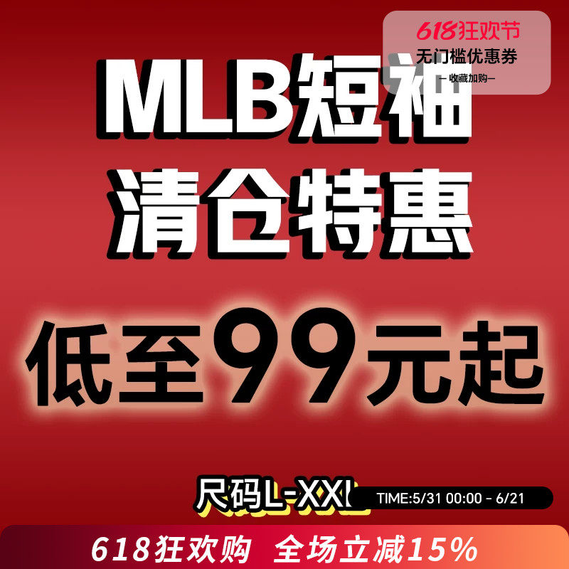 L-XXL码 MLB短袖老花短袖纽约洋基队logo运动T恤圆领短袖男女