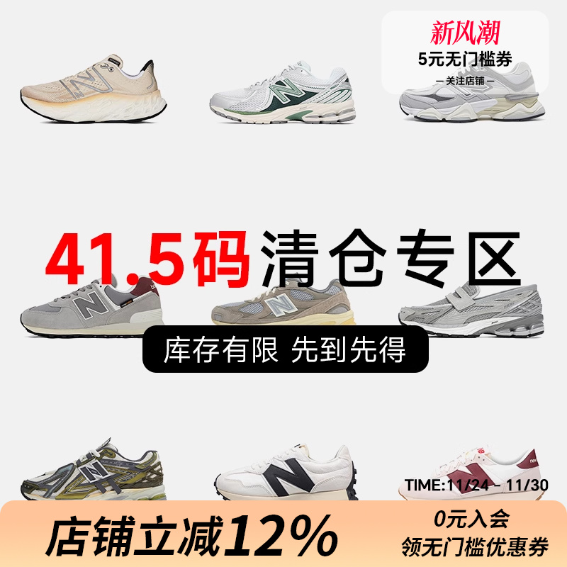 NEWBALANCE运动鞋男女