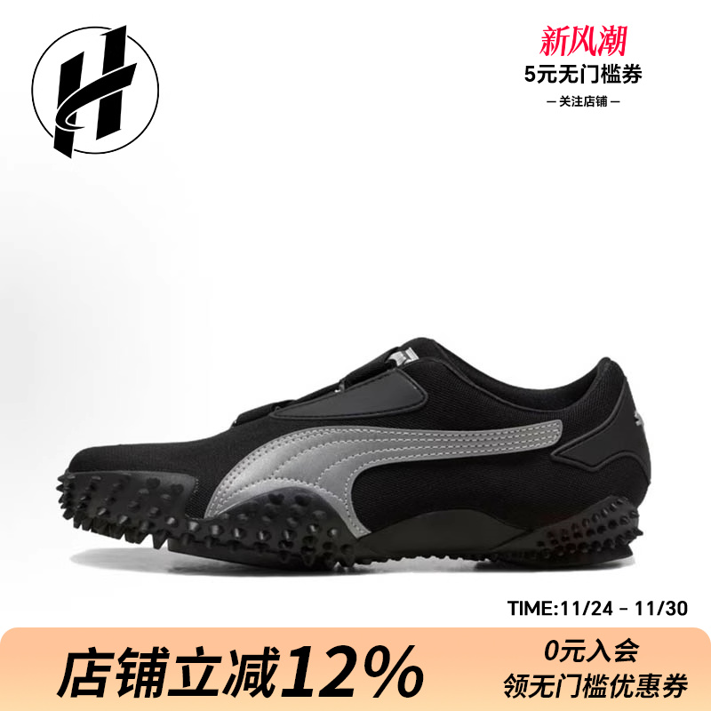 PUMA彪马MostroOG生活休闲鞋