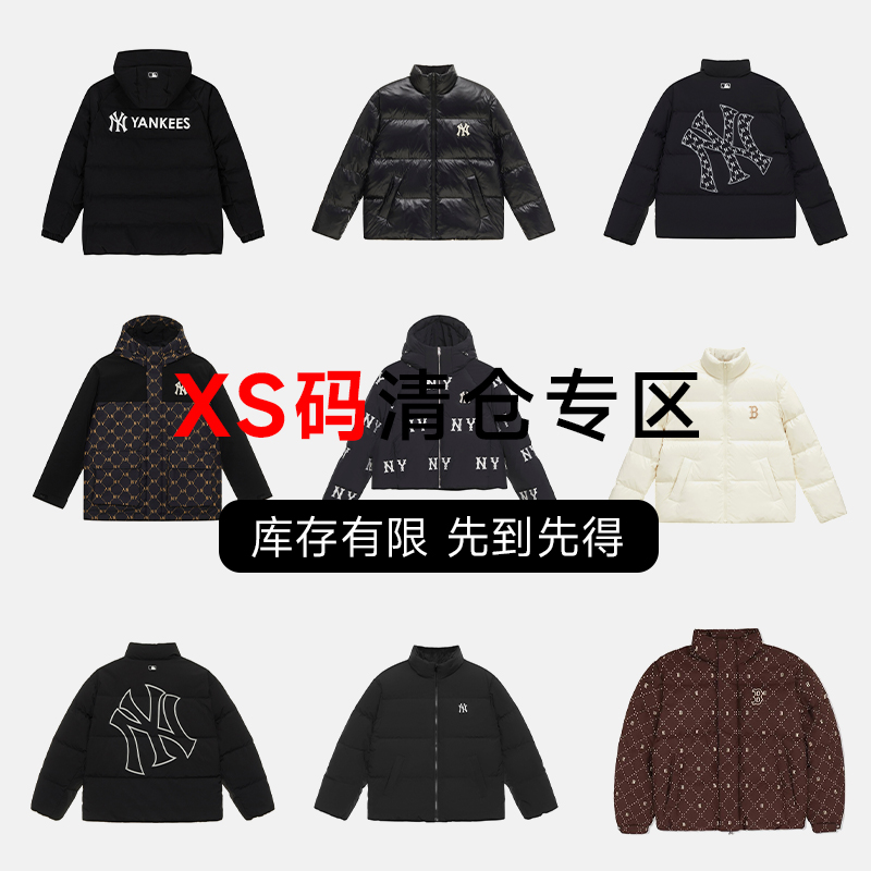 XS码 MLB特价清仓宽松休闲羽绒服断码捡漏舒适运动外套