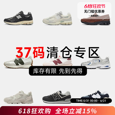 NB37码特价清仓运动休闲鞋